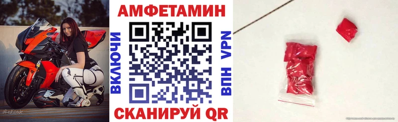 Купить  Курчатов  Амфетамин 97% 