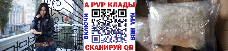 Купить  Курчатов  Alfa_PVP VHQ 