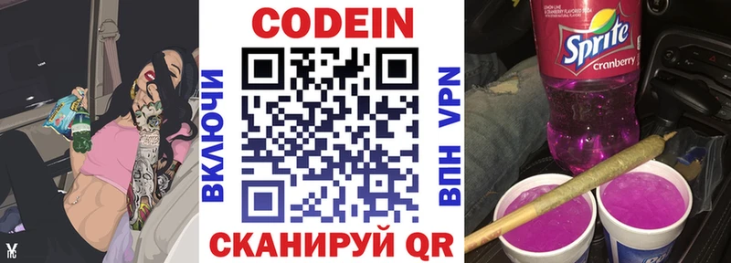 Купить закладки  Курчатов  Кодеиновый сироп Lean напиток Lean (лин) 
