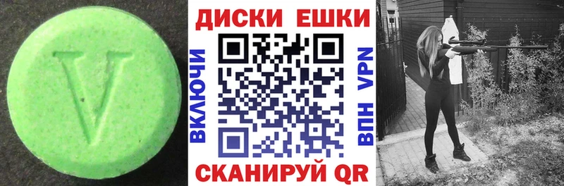 ЭКСТАЗИ MDMA  Купить где  Курчатов 