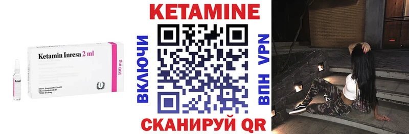 КЕТАМИН VHQ  Купить  Курчатов 