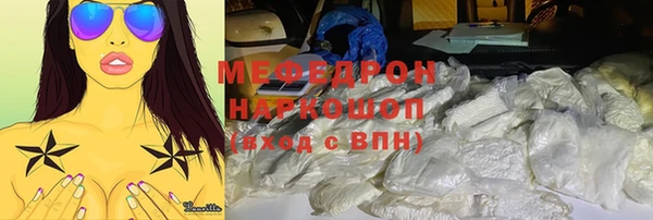 мяу мяу кристалл Армянск