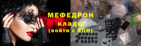 мяу мяу кристалл Армянск