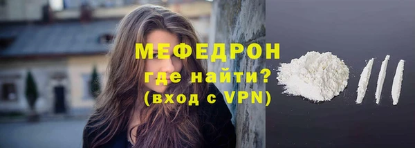 мяу мяу кристалл Армянск