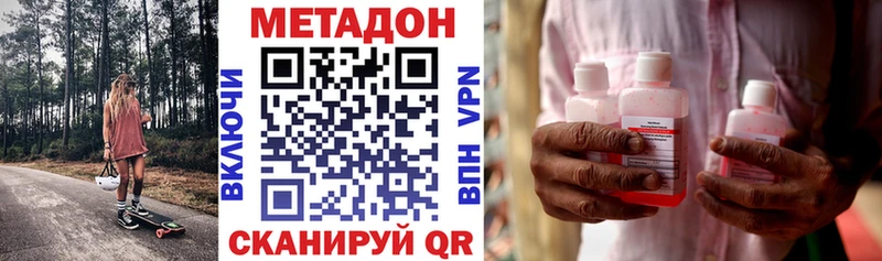 Метадон белоснежный Курчатов