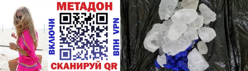 Купить  Курчатов  Метадон кристалл 