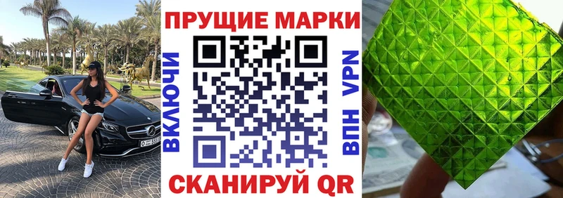Марки NBOMe 1,8мг  Купить  Курчатов 